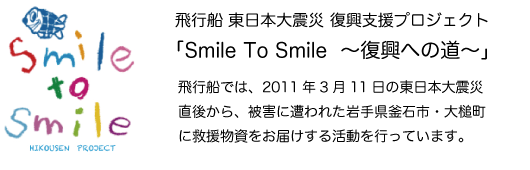 smile projects