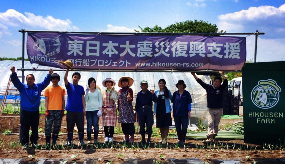 飛行船ファーム