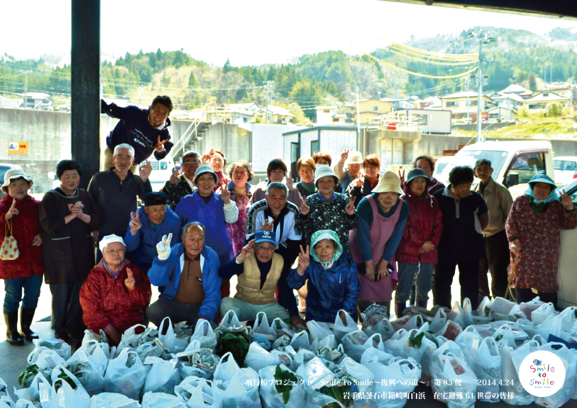 宇都宮料理旅館組合 “春の飲食花見祭り”2014
